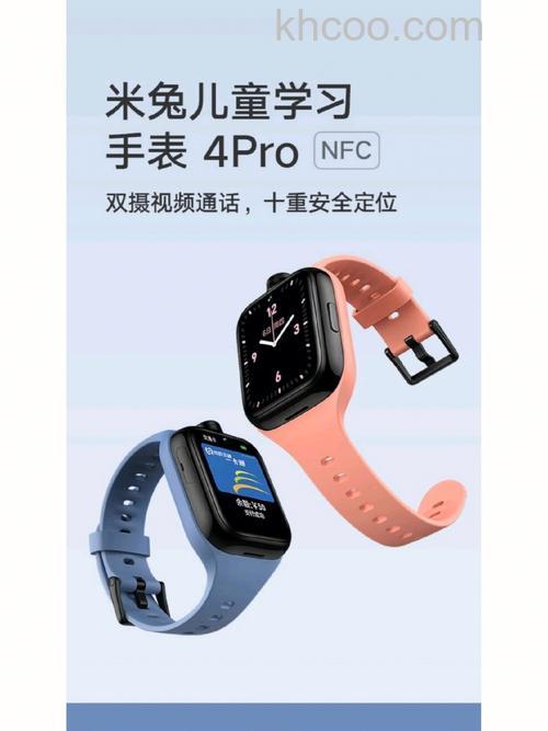 米兔儿童电话手表4pro支持NFC功能吗-有NFC功能吗