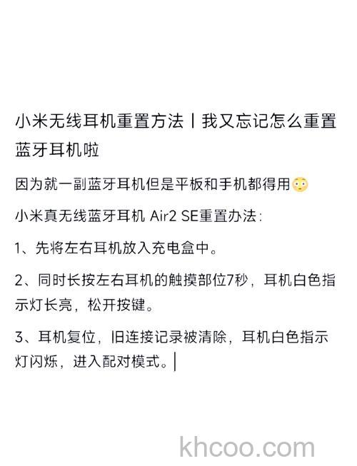 小米air2se双耳模式怎么设置-怎么恢复双耳模式