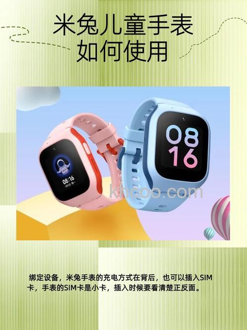 米兔儿童电话手表4pro支持微信吗-怎么使用微信功能