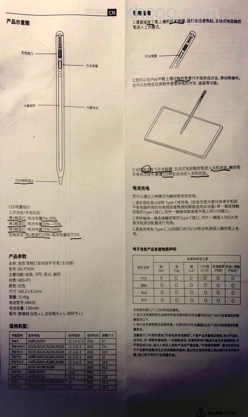 倍思W06怎么使用-使用说明