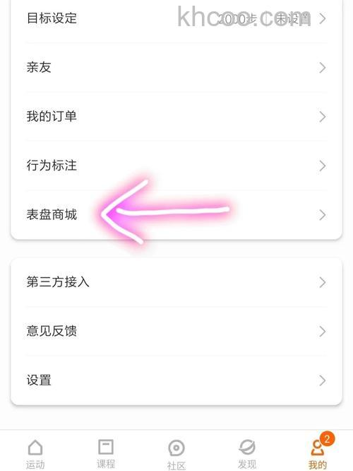 小米手环5NFC版怎么设置锁屏密码-设置锁屏密码操作说明