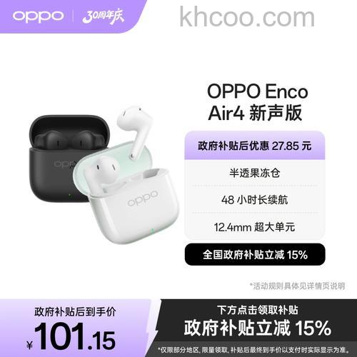 OPPOEncoAir支持蓝牙5.2低延迟吗-音质怎么样