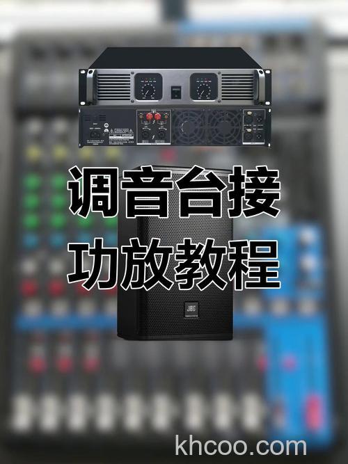 ktv功放音响怎么调节 ktv功放音响调节方法介绍【详解】