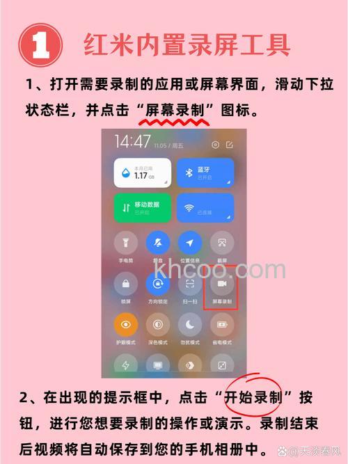 红米RedmiNote13怎么录屏 红米RedmiNote13录屏教程【步骤】