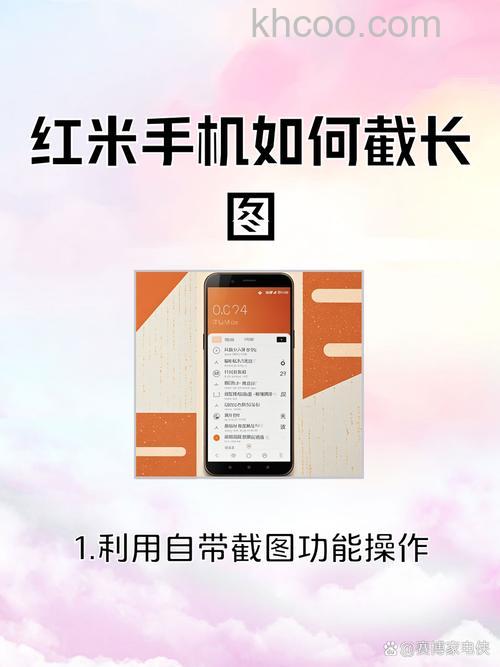 红米RedmiNote13Pro+怎么截图 红米RedmiNote13Pro+截图教程【详解】