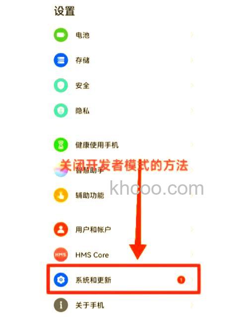 红米RedmiNote13如何关闭开发者模式 红米RedmiNote13关闭开发者模式方法【教程】