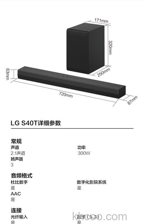 lg电视音响怎么样 lg电视音响外观及功能介绍