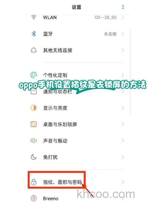OPPOA2m怎么一键锁屏 OPPOA2m一键锁屏方法【教程】