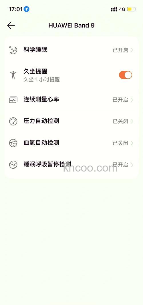 华为手环6pro怎么设置久坐提醒-怎么开启久坐提醒