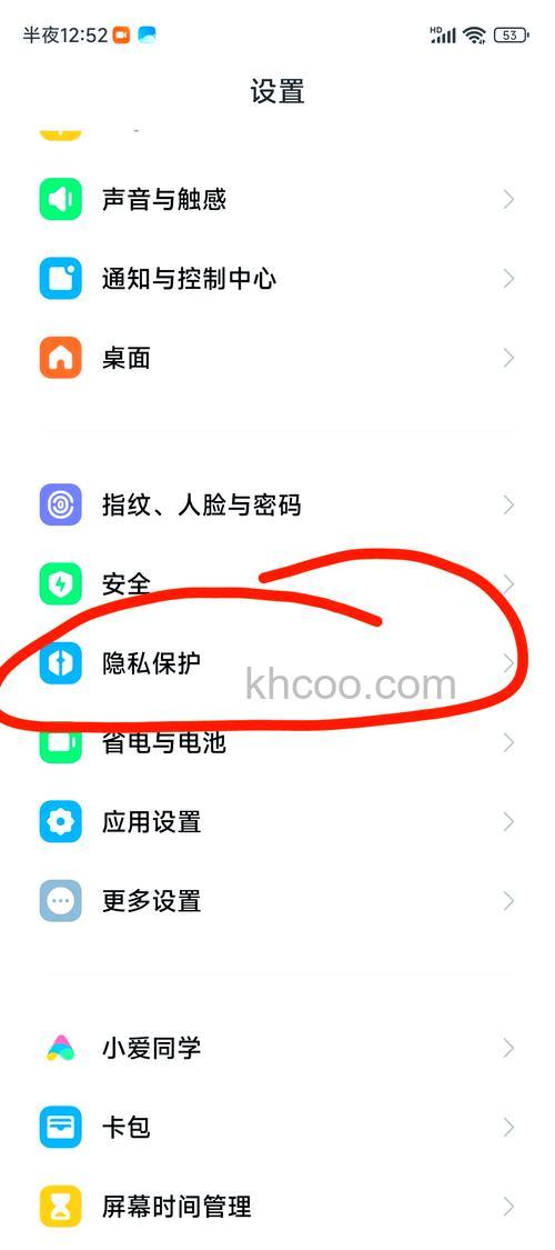 红米RedmiNote13微信视频通话黑屏怎么办 红米RedmiNote13微信视频通话黑屏解决方法【教程】