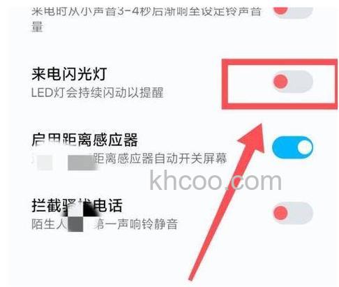 荣耀X50i通知闪光灯如何关闭 荣耀X50i通知闪光灯关闭方法【教程】