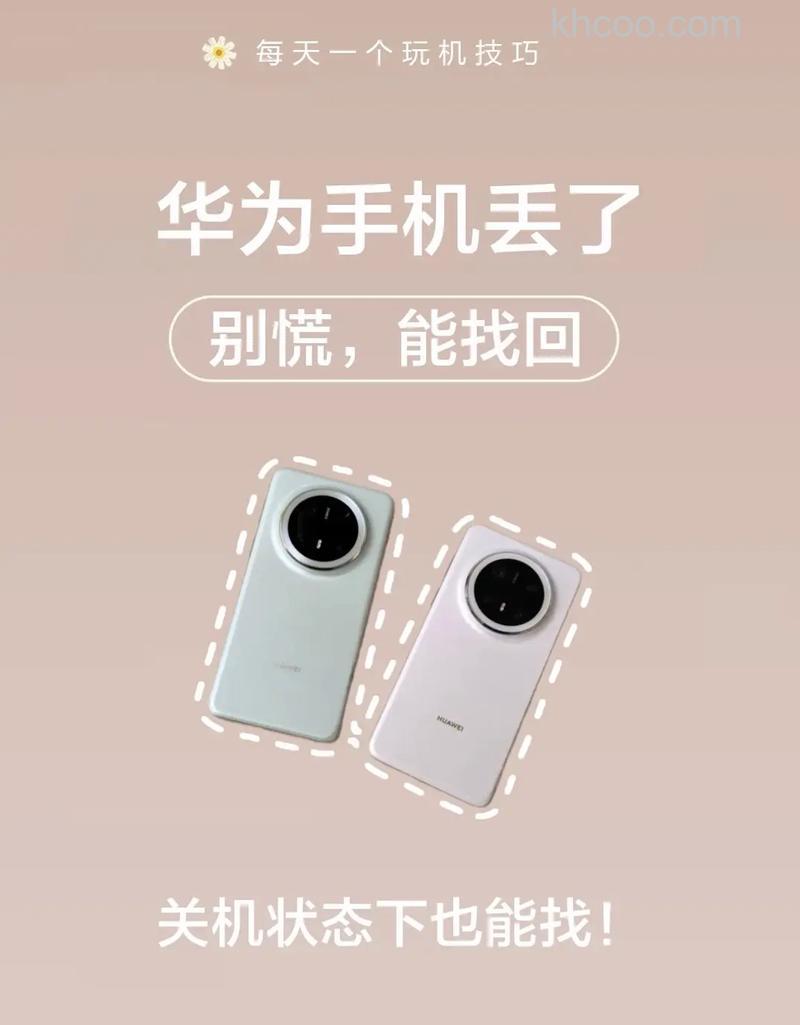 华为FreeBuds4i丢失了怎么找回-找回步骤