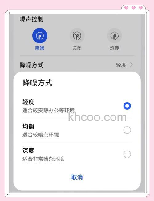 荣耀flypods3怎么开启降噪-开启降噪步骤