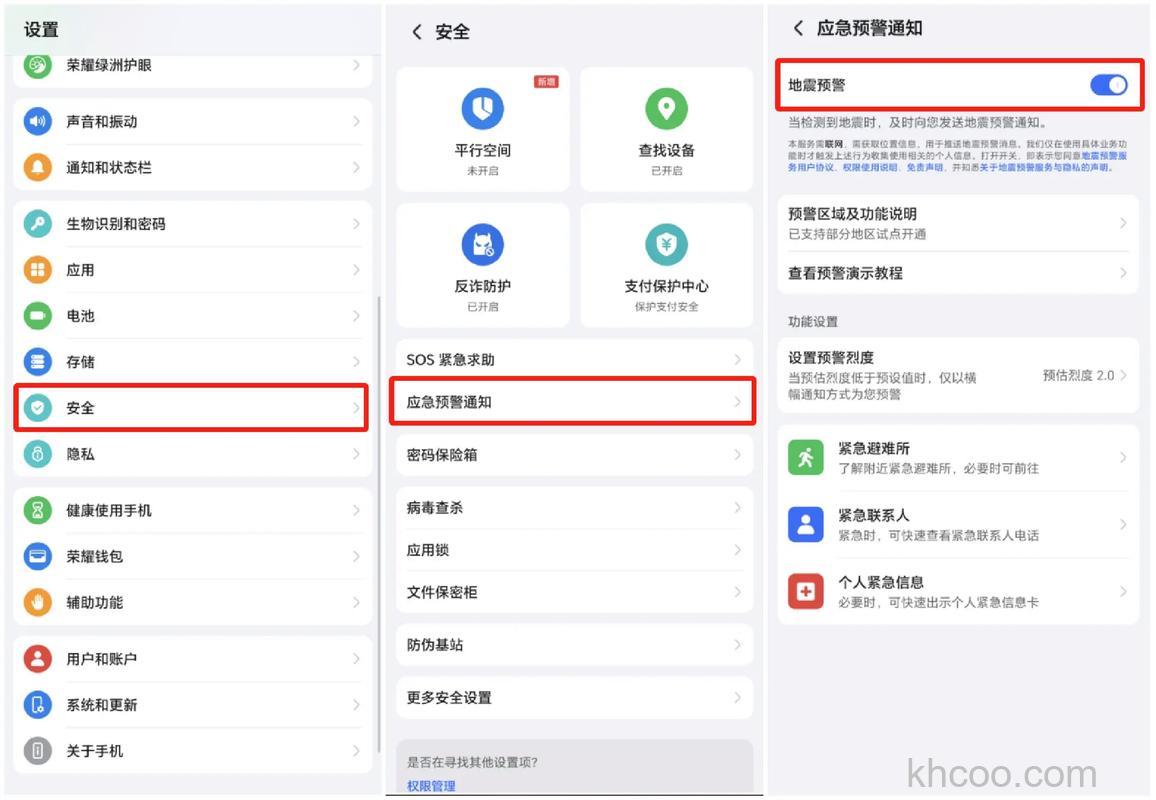 荣耀VPurse通知小红点怎么打开 荣耀VPurse通知小红点打开方法【教程】