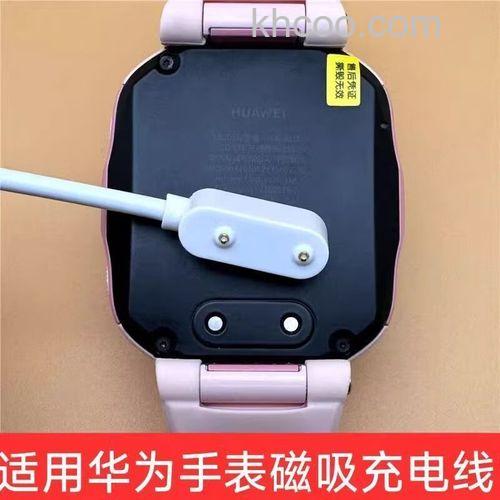 华为watchfitnew怎么充电-采用什么充电方式
