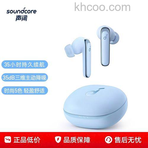 声阔LifeP3支持降噪吗-降噪怎么样