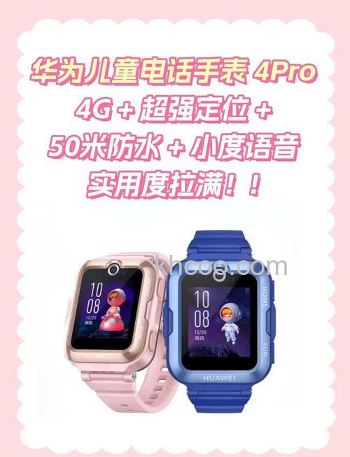 华为儿童手表4Pro怎么重新绑定手机号-如何二次绑定手机