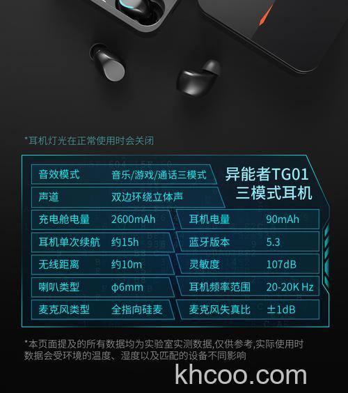 联想TG01怎么双耳连接-连接步骤