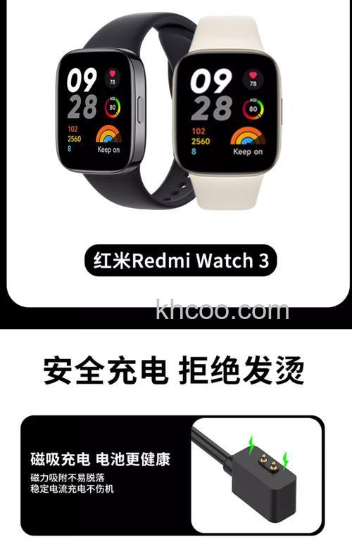 RedmiWatch怎么充电-充电方式说明