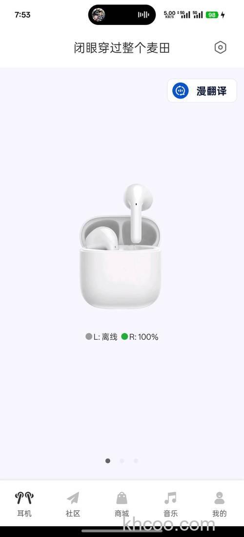 漫步者LolliPods充电仓电量怎么看-漫步者LolliPods充电仓电量显示