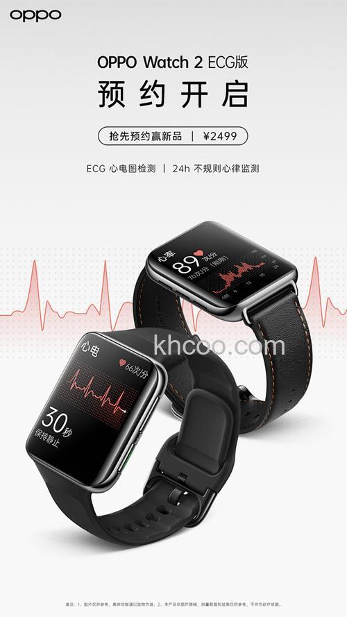 OPPOWatch2ECG版支持心电检测吗-有心电图检测功能吗