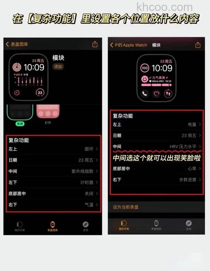 applewatch表盘在哪设置-怎么设置