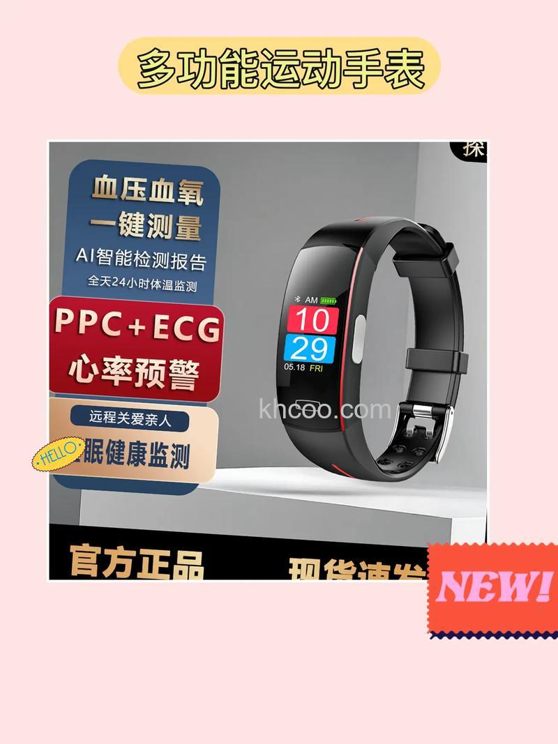 普利邦智能血压手环有NFC吗-支持NFC功能吗