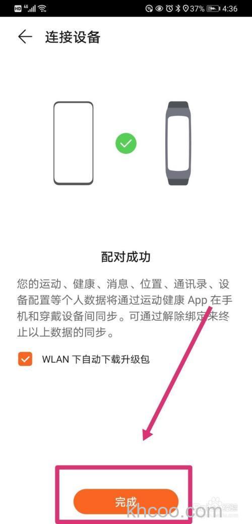 华为手环6pro怎么连接手机-怎么和手机绑定