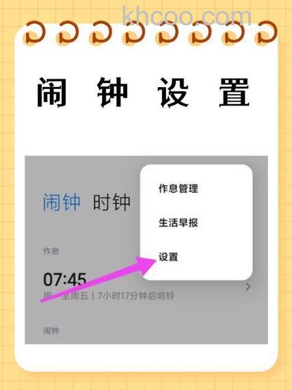 华为手环6pro可以设置闹钟吗-闹钟怎么设置