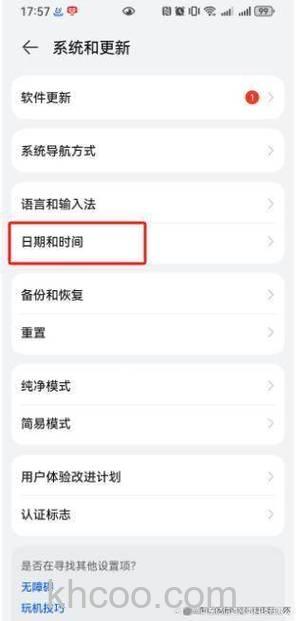 华为watch3怎么设置24小时制-怎么修改时间格式