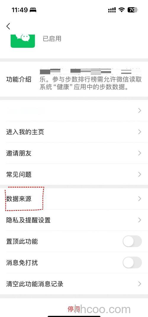 荣耀手环5i怎么绑定手机-绑定手机步骤