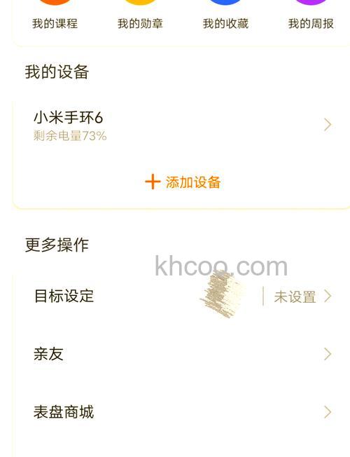 小米手环6可以连接vivo手机吗-怎么连接vivo手机
