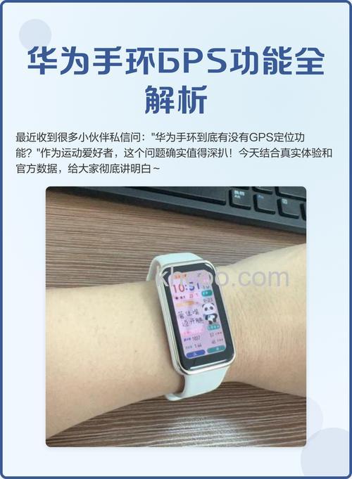 华为手环6pro有独立gps吗-有gps功能吗