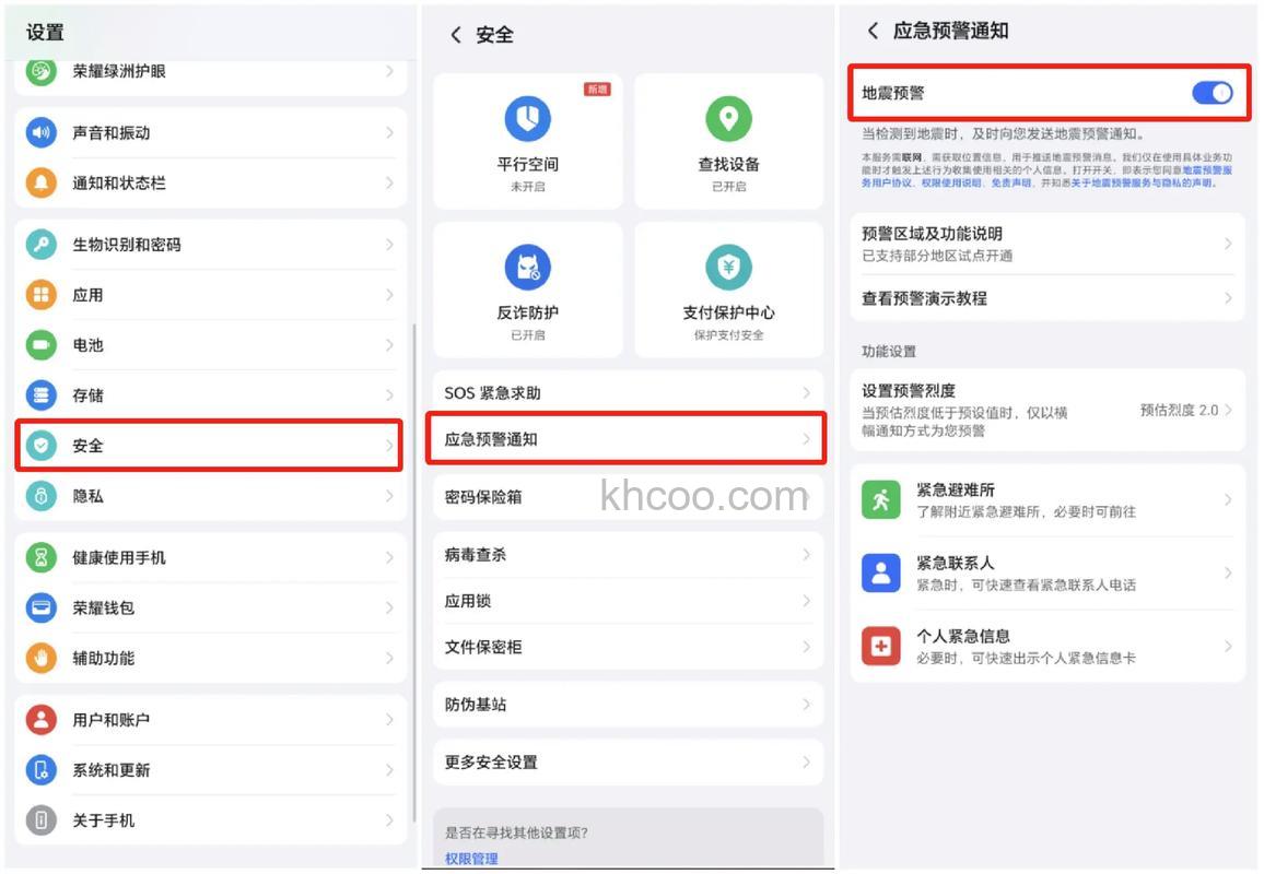 荣耀Play8T怎么开启应用通知 荣耀Play8T开启应用通知方法介绍【教程】