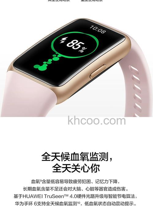 华为手环6NFC版游泳支持测心率吗-是否支持测心率