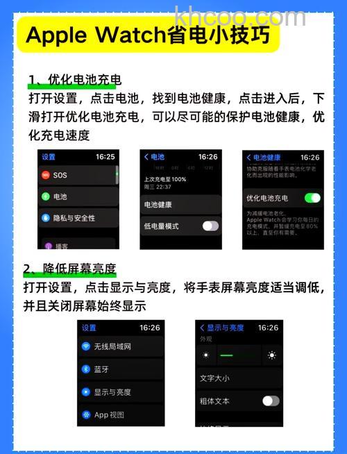 AppleWatch7怎么查看电量-怎么设置电量显示