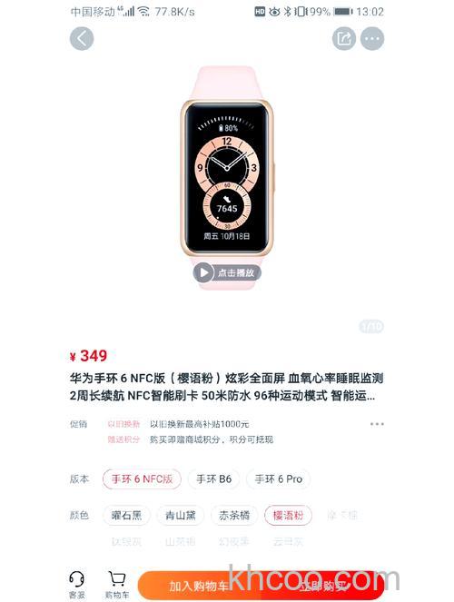 华为手环6nfc版电池容量多少-电池续航怎么样