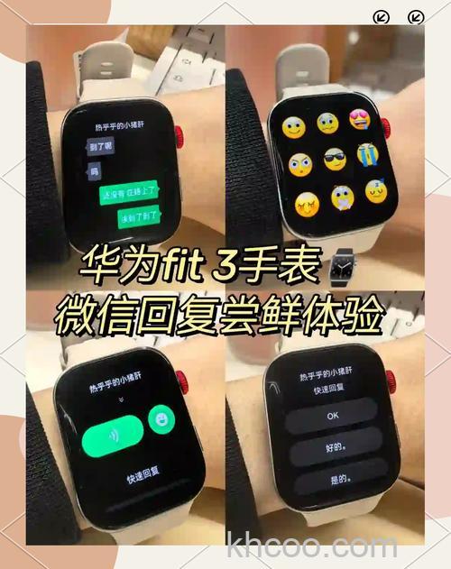 华为watch3pro支持微信回复吗-可以微信回复吗