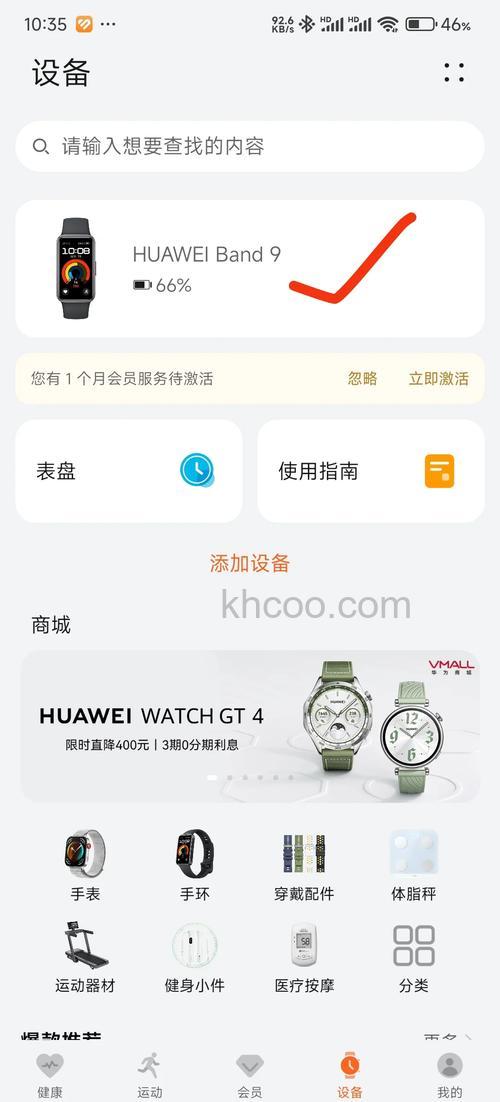 华为watch3Pro怎么开启抬腕亮屏-怎么设置抬腕亮屏