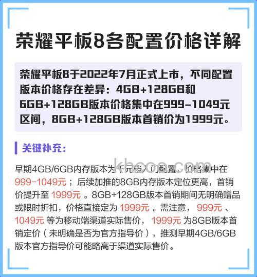 荣耀平板8怎么样 荣耀平板8参数配置介绍【详情】