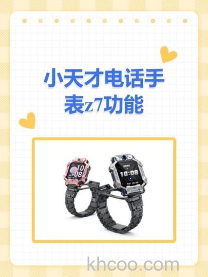 小天才电话儿童手表z7可以使用支付宝吗-怎么绑定支付宝