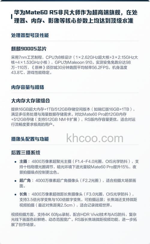 华为Mate60RS非凡大师快捷指令用法介绍【详解】