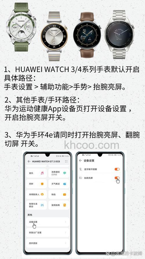 华为watch3Pro抬腕亮屏不灵敏-抬腕亮屏失灵怎么办