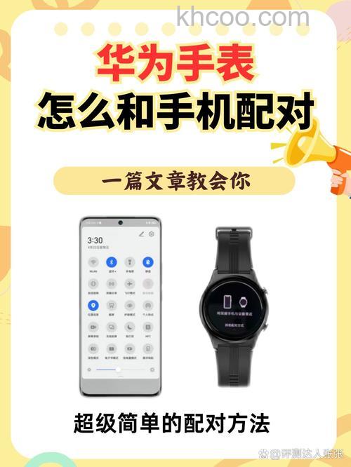 华为watch3Pro可以连接vivo手机吗-怎么和vivo手机配对
