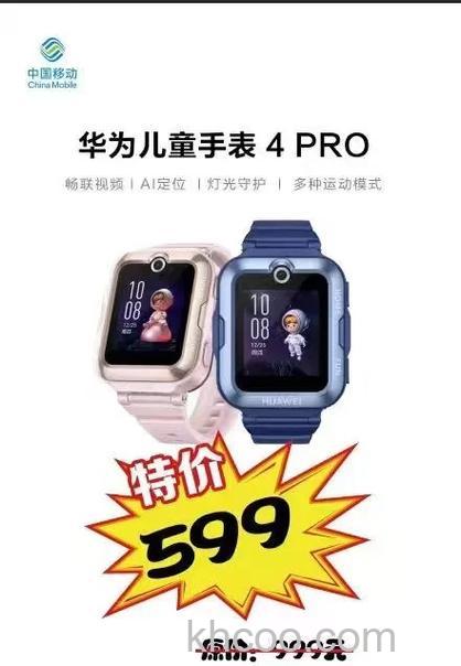 华为儿童手表4Pro怎么下载软件-App怎么下载安装