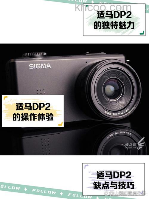 适马dp2怎么样【图解】