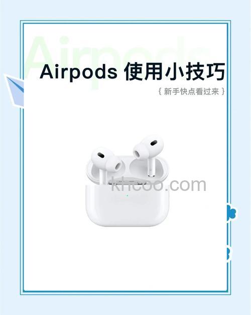 AppleAirPodspro怎么用-使用教程