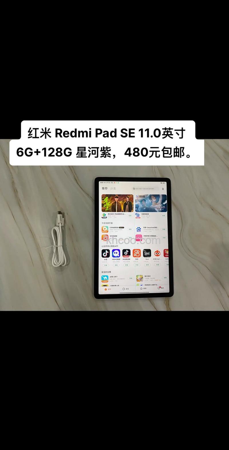 红米padse配置是多少 红米padse配置介绍【详解】