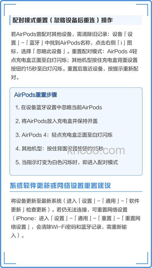 AirPods连不上手机怎么办-无法连接手机解决方法