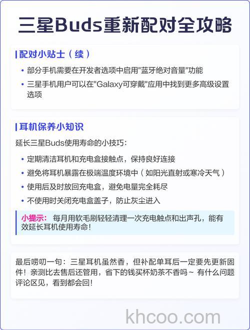 三星buds2怎么取消配对-如何取消配对